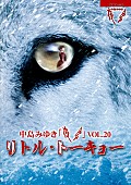 中島みゆき「」4枚目/5