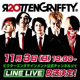 「ROTTENGRAFFTY、メンバー出演のLINE LIVE生配信決定　番組内でトリビュートAL収録曲発表」