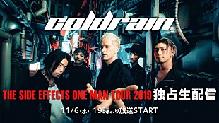 「coldrain、アニメ『炎炎ノ消防隊』OP曲ライブ映像公開＆ワンマン公演のニコ生配信決定」