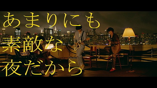 ［ＡＬＥＸＡＮＤＲＯＳ］「[ALEXANDROS]、新曲「あまりにも素敵な夜だから」MVプレミア公開＆インスタライブ ＜このあとすぐ＞」1枚目/2