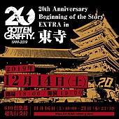 ROTTENGRAFFTY「ROTTENGRAFFTY、世界遺産・東寺でワンマンライブ開催決定」1枚目/2