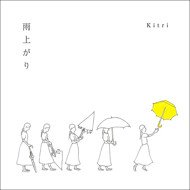 Kitri「Kitri、NHK『みんなのうた』書き下ろし曲「雨上がり」デジタルリリース決定」1枚目/2