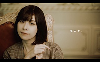 ミオヤマザキ、「メンヘラ -2019ver-」MV公開 有村藍里、たなか