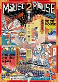 ＤＥ　ＤＥ　ＭＯＵＳＥ「DE DE MOUSEとmouse on the keysがねずみ年に2マン、VJはrokapenis」1枚目/1