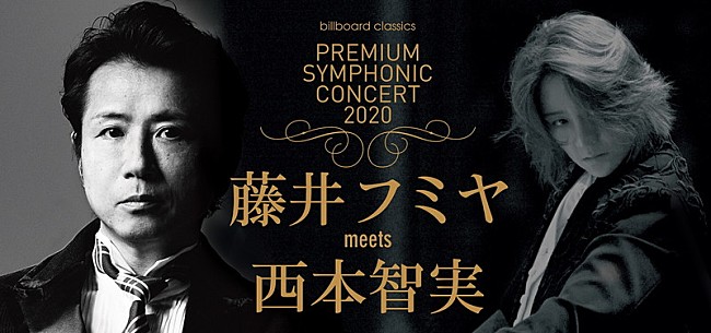 藤井フミヤ「藤井フミヤ、全国オーケストラ公演ツアーが明日11/23より一般発売開始」1枚目/2