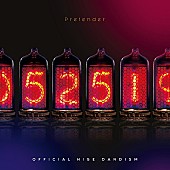 Official髭男dism「【先ヨミ・デジタル】Official髭男dism「Pretender」が7,000DLでDLソング首位、米津「馬と鹿」/sumika『おっさんずラブ』主題歌が続く」1枚目/1