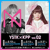 きゃりーぱみゅぱみゅ「中田ヤスタカ×きゃりーぱみゅぱみゅ、ツーマンライブ開催決定」1枚目/1