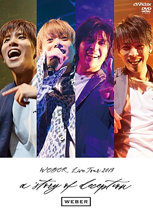 「WEBER、ライブDVD『WEBER LIVE TOUR 2019 ～a story of deception～』ジャケ写公開」