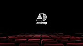 ａｎｄｒｏｐ「androp、10周年記念ドキュメンタリーフィルム配信決定」1枚目/7
