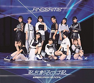 「【ビルボード】アンジュルム『私を創るのは私/全然起き上がれないSUNDAY』が85,338枚を売り上げてSGセールス1位、三代目登坂ソロ/超特急が続く」