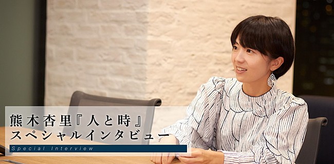 熊木杏里「」4枚目/4