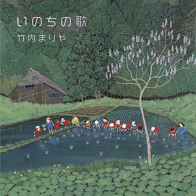 竹内まりや「竹内まりや、SG『いのちの歌(スペシャル・エディション)』リリース決定」1枚目/3