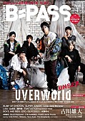 UVERworld「UVERworldを大特集＆バックカバーには古川雄大、『BACKSTAGE PASS』」1枚目/2