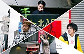 ＤＡＬＬＪＵＢ　ＳＴＥＰ　ＣＬＵＢ「DALLJUB STEP CLUBの新作EP『東西南北』配信リリース＆MV先行試写会開催」1枚目/2