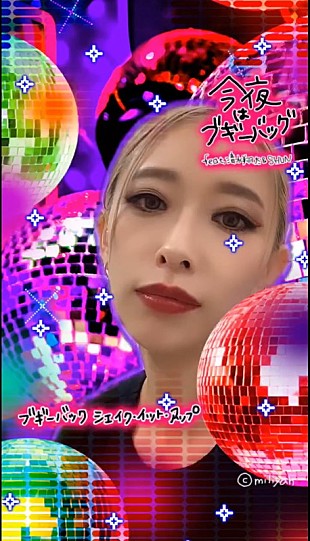 「加藤ミリヤ、着うた時代を彷彿させるインスタフィルター＆SKY-HI出演の新作MVを公開」