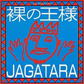 ＪＡＧＡＴＡＲＡ「」3枚目/3