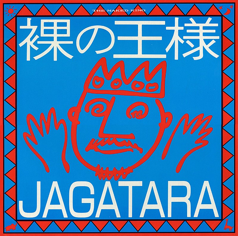 ＪＡＧＡＴＡＲＡ「」3枚目/3