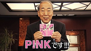 「「メロンです、請求書です、P!NKです！」P!NK×『ドクターX』コラボCM完成」