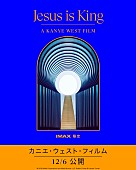 カニエ・ウェスト「カニエ・ウェスト、新ALドキュメンタリー日本公開決定」1枚目/7