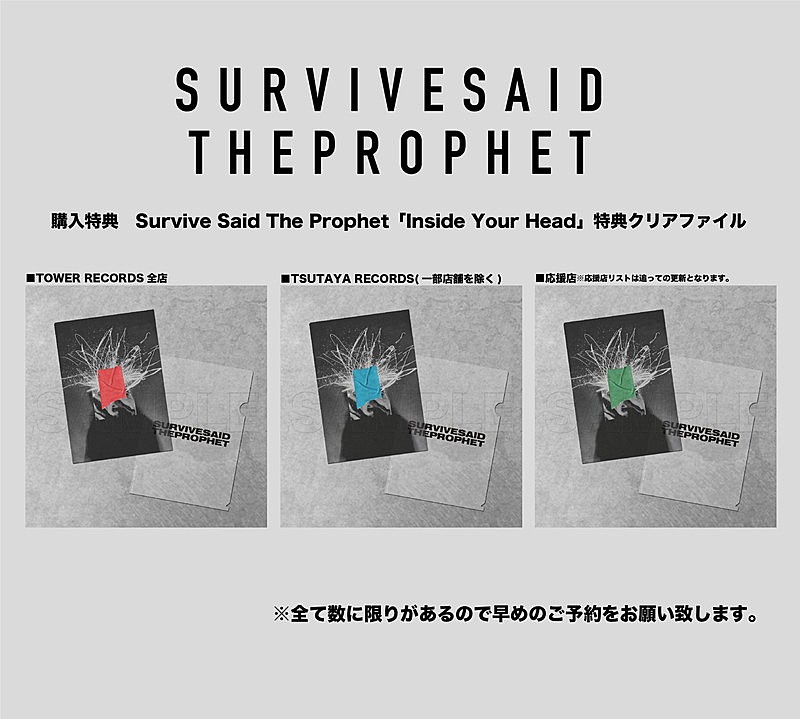 Survive Said The Prophet「」4枚目/4