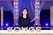 中山美穂「中山美穂『SONGS』に初登場、秘めた思いを明かす「音楽が唯一の救いだった」」1枚目/5