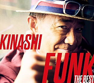 「木梨憲武、Mステでのパフォーマンスが話題の「GG STAND UP!! feat. 松本孝弘」MVフルver公開」