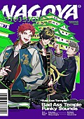 Ｂａｄ　Ａｓｓ　Ｔｅｍｐｌｅ「【ビルボード】Bad Ass Temple『Bad Ass Temple Funky Sounds』が69,339枚を売り上げてALセールス首位獲得　RADWIMPS/フランシュシュが続く」1枚目/1