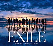 ＥＸＩＬＥ「EXILE/EXILE THE SECOND、スプリットSG最新ビジュアル＆ジャケ写解禁」1枚目/4