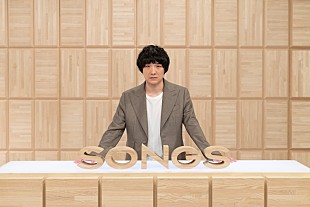 「尾崎豊の魅力を再発見できる『SONGS』石崎ひゅーい、眉村ちあき、秋山黄色がカバー披露」