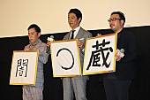 「堤真一「岡村くんは普段めっちゃ声が小さい」　岡村隆史、堤の物忘れを心配！？」1枚目/1