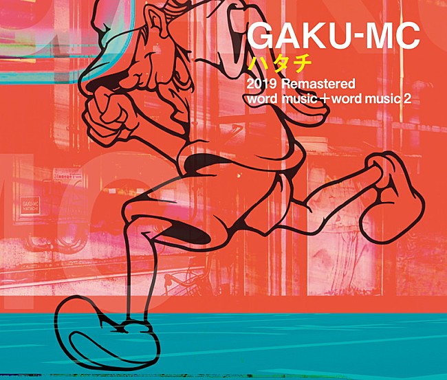 ＧＡＫＵ－ＭＣ「GAKU-MC、20周年記念AL復刻盤を2020年立春発売決定」1枚目/4