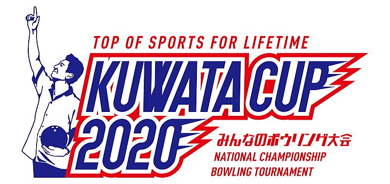 桑田佳祐【KUWATA CUP 2020】スペシャル動画企画始動