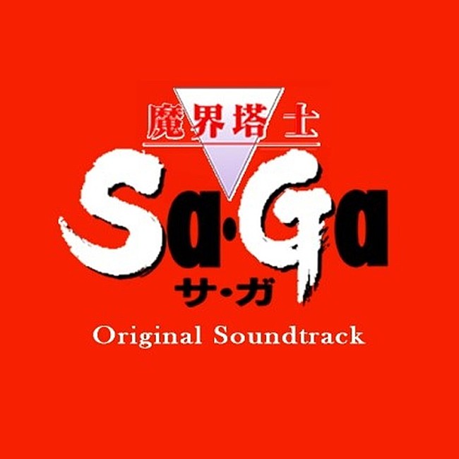 ゲーム「『サガ』シリーズ楽曲、700曲以上が全世界でストリーミング開始」1枚目/10