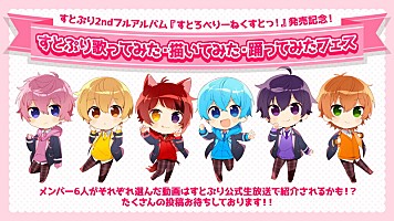 すとぷり 初の実写ジャケット採用 オリジナル特典絵柄も公開 Daily News Billboard Japan