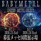 BABYMETAL「」2枚目/2