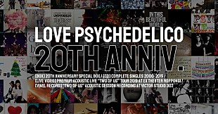 「LOVE PSYCHEDELICO、デビュー20周年記念作品が3/25にリリース」