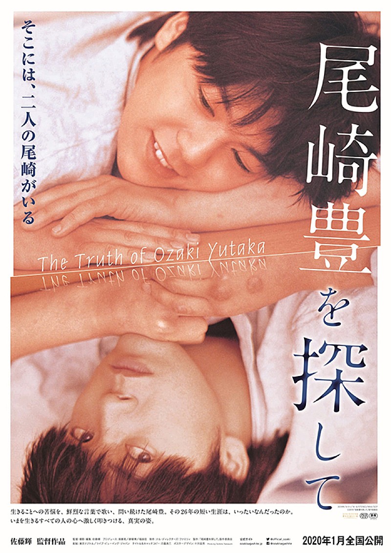 尾崎豊が「15の夜」歌唱、映画『尾崎豊を探して』最終予告公開