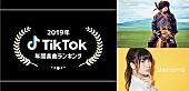 岡崎体育「【TikTok年間楽曲ランキング2019】1位は岡崎体育「なにをやってもあかんわ」が獲得　TikTok発の新人アーティストら/音楽チャートへの影響も」1枚目/1