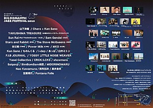 「月見ル主催周遊型イベントに山下洋輔、Chara＋Kan Sano、CRCK/LCKSら28組」