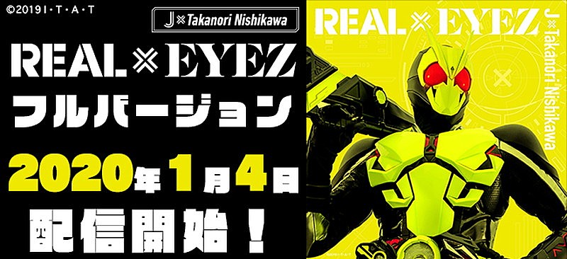J×Takanori Nishikawa、『仮面ライダーゼロワン』主題歌フルバージョン配信決定