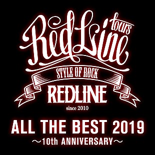 「【REDLINE ALL THE BEST 2019 ～10th Anniversary～】のSpecial Digest Movieが公開」