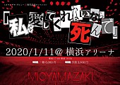 ミオヤマザキ「」2枚目/2