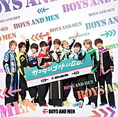 BOYS AND MEN「【先ヨミ】ボイメン『ガッタンゴットンGO！』が10.8万枚売上で現在シングル1位、生誕1周年の吉本坂46が続く」1枚目/1