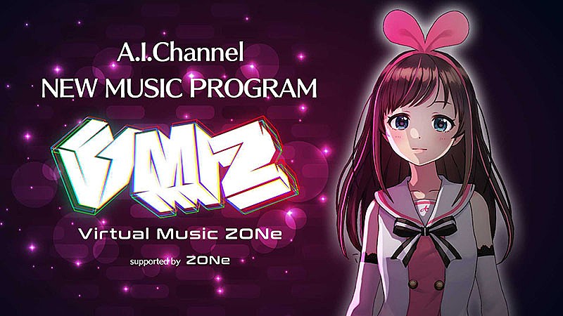 キズナアイがMCの新音楽番組『VMZ』、注目のバーチャルアーティストにフォーカス 