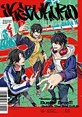 Ｂｕｓｔｅｒ　Ｂｒｏｓ！！！「【先ヨミ・デジタル】ヒプノシスマイク最新作がダウンロードAL現在首位　髭男/いきものがかりが続く」1枚目/1