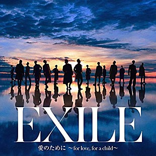 「【ビルボード】EXILE / EXILE THE SECOND『愛のために ～for love, for a child～ / 瞬間エターナル』が40,276枚でSGセールス首位　紅白の影響も」