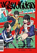 Ｂｕｓｔｅｒ　Ｂｒｏｓ！！！「【ビルボード】ヒプノシスマイク最新作、Buster Bros!!! 『Buster Bros!!! -Before The 2nd D.R.B-』が2019年最終週のダウンロードALで首位」1枚目/1