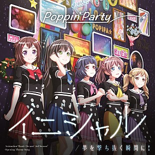 「Poppin'Party 『イニシャル/夢を撃ち抜く瞬間に！』発売＆『BanG Dream!』累計出荷200万枚を突破」