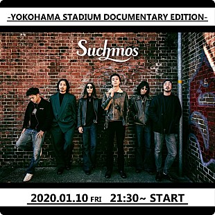 「Suchmos、横浜スタジアム公演のドキュメンタリー＆ライブ映像を配信」