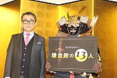 「三谷幸喜、大河主演の小栗旬に期待　「最高視聴率を更新したい」」1枚目/1